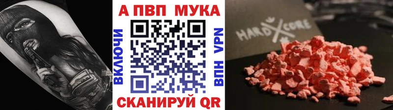 Купить  Билибино  A-PVP крисы CK 