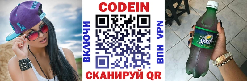 Купить  Билибино  Codein Purple Drank 