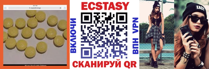 Экстази Cube  Купить где  Билибино 