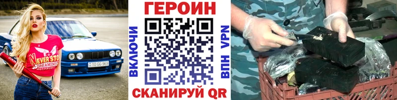 ГЕРОИН VHQ  Купить закладки  Билибино 