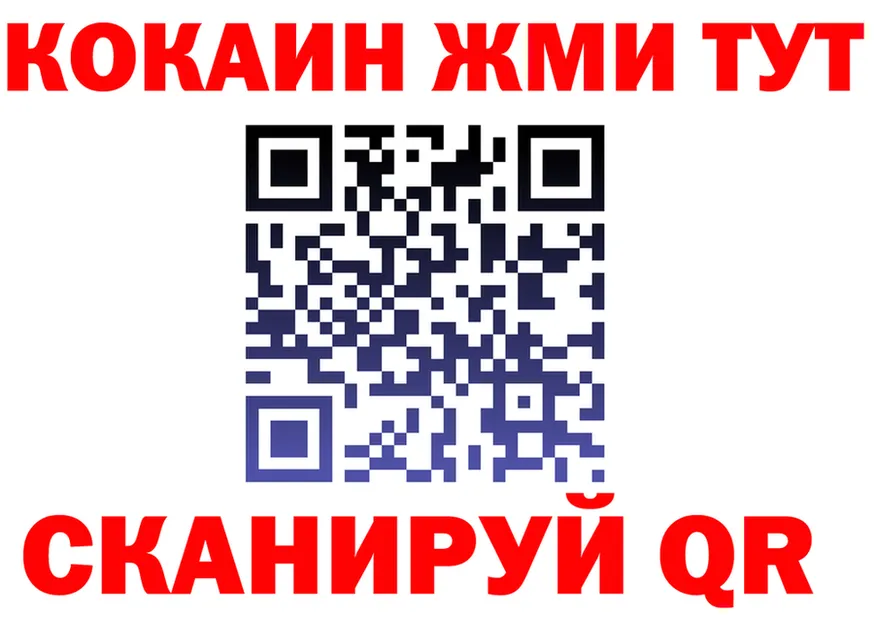 ГАШ убойный ССЫЛКА площадка мега Билибино