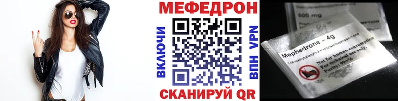 Купить закладки  Билибино  МЯУ-МЯУ mephedrone 