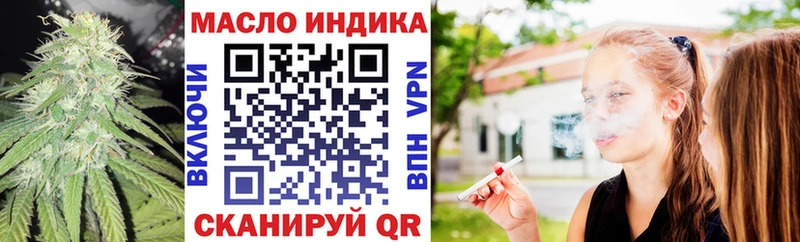 ТГК вейп  Купить где  Билибино 